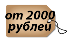 4000 рублей