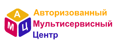 Авторизованный мультисервисный центр